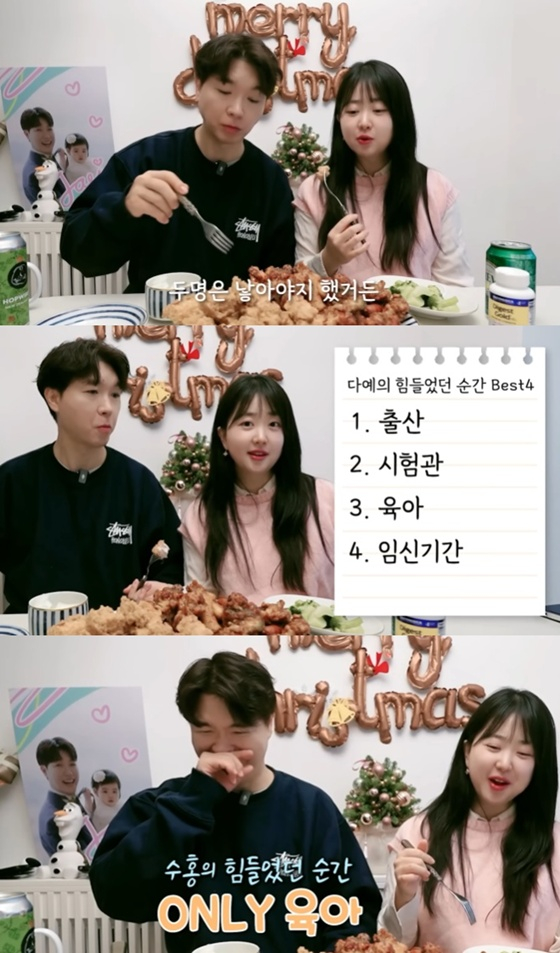 /사진=유튜브 채널 '박수홍 행복해다홍' 캡처