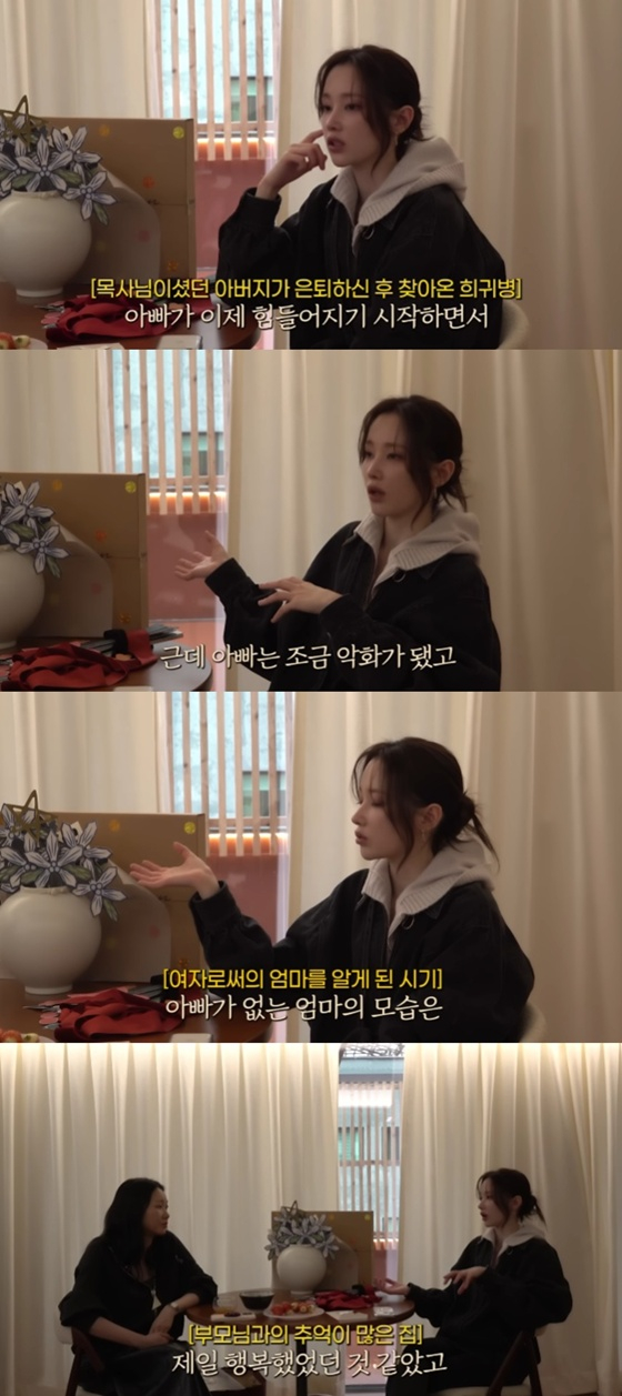 /사진=유튜브 '윤주르' 캡처