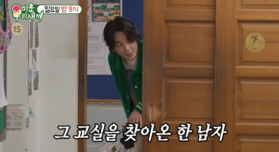 /사진=SBS '미운 우리 새끼'