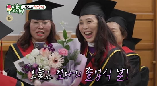 /사진=SBS '미운 우리 새끼'