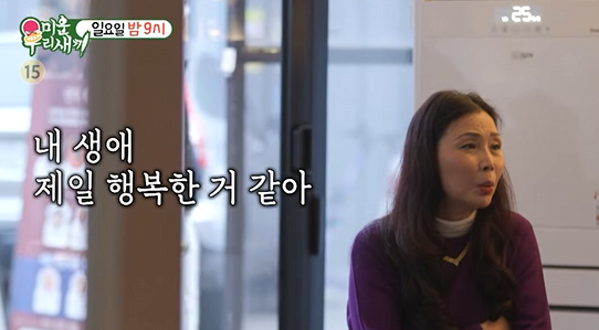 /사진=SBS '미운 우리 새끼'