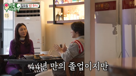/사진=SBS '미운 우리 새끼'