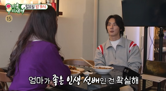 /사진=SBS '미운 우리 새끼'