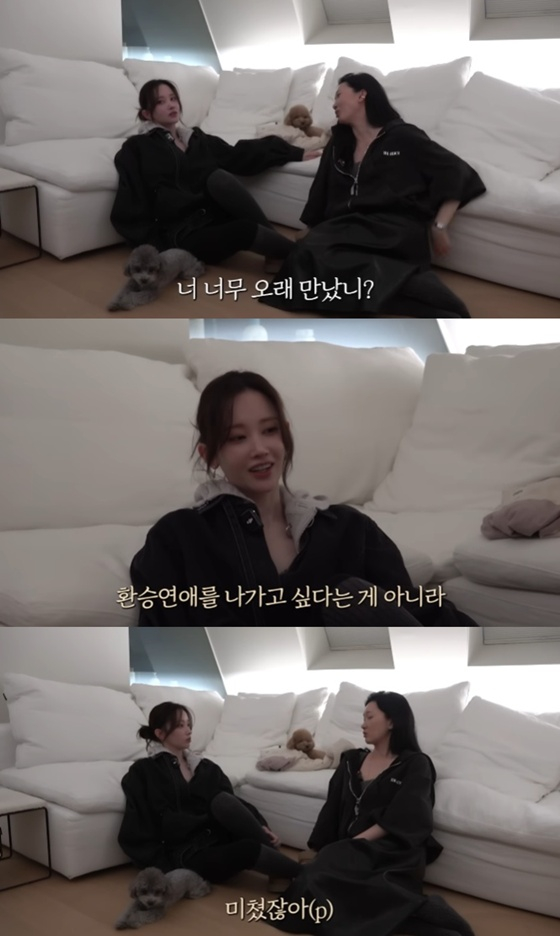 /사진=유튜브 채널 '윤주르' 캡처