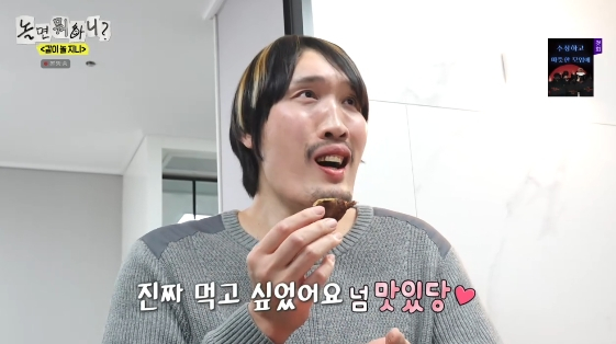 /사진=MBC 예능 프로그램 '놀면 뭐하니?'