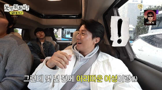 /사진= MBC 예능 프로그램 '놀면 뭐하니?'