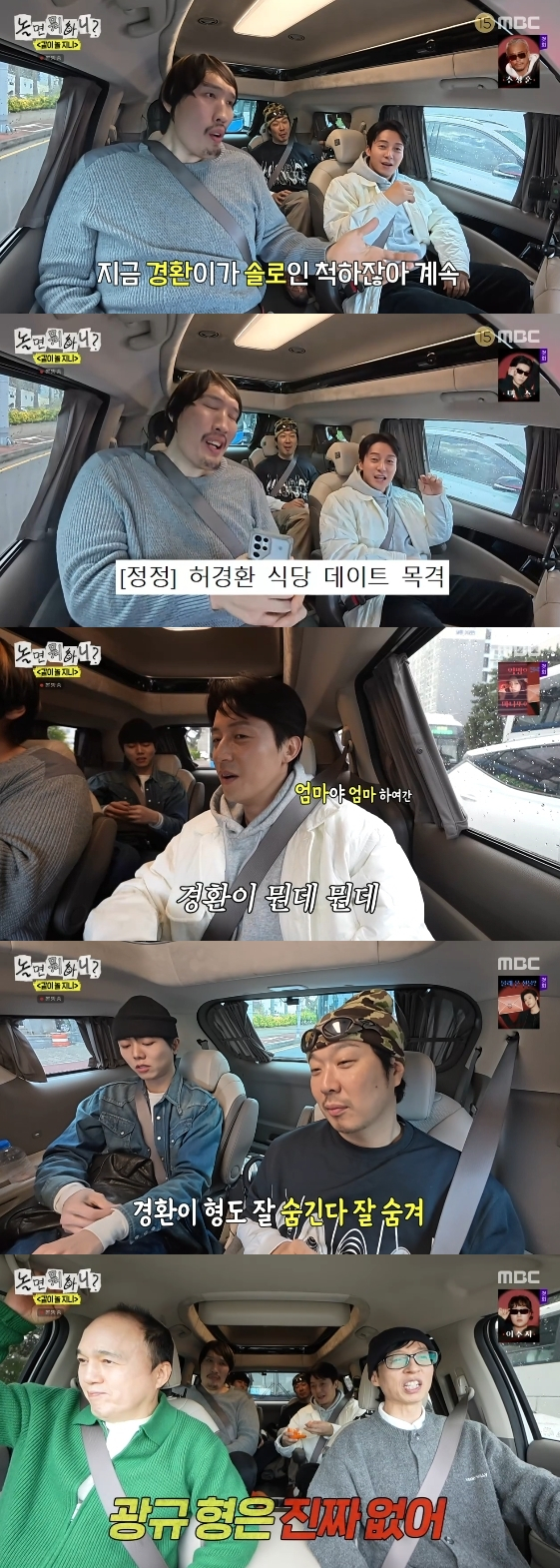 /사진= MBC 예능 프로그램 '놀면 뭐하니?'