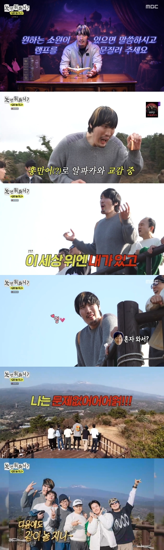 /사진=MBC 예능 프로그램 '놀면 뭐하니?'
