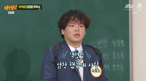 /사진=JTBC 예능 프로그램 '아는 형님'