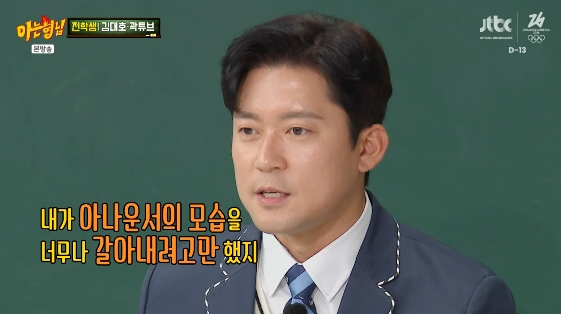 /사진= JTBC 예능 프로그램 '아는 형님'