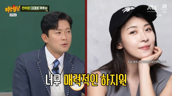 /사진= JTBC 예능 프로그램 '아는 형님'