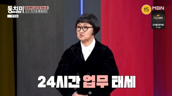 /사진=MBN 예능 프로그램 '속풀이쇼 동치미'