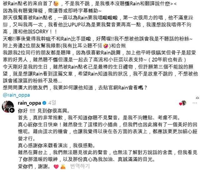 /사진=팬 SNS