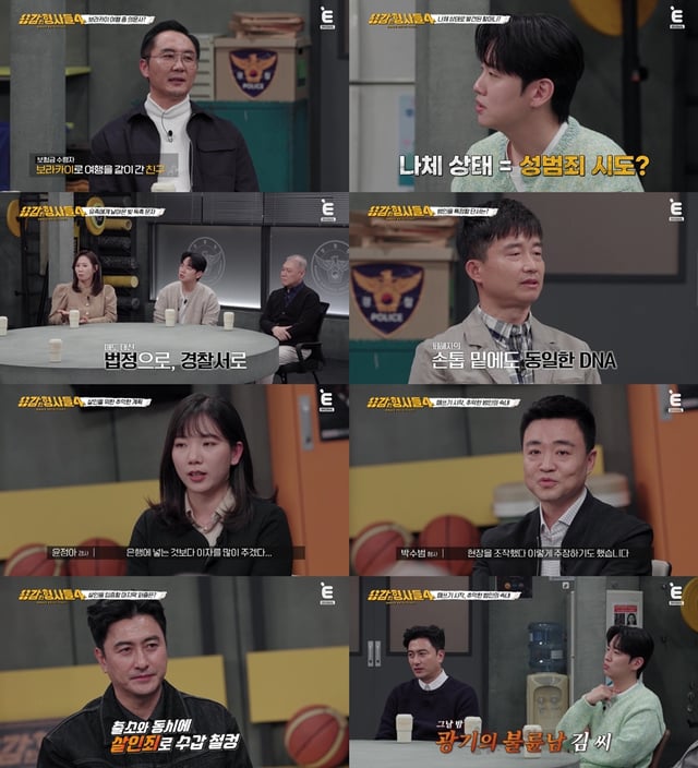 /사진=E채널