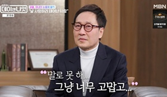 /사진=MBN