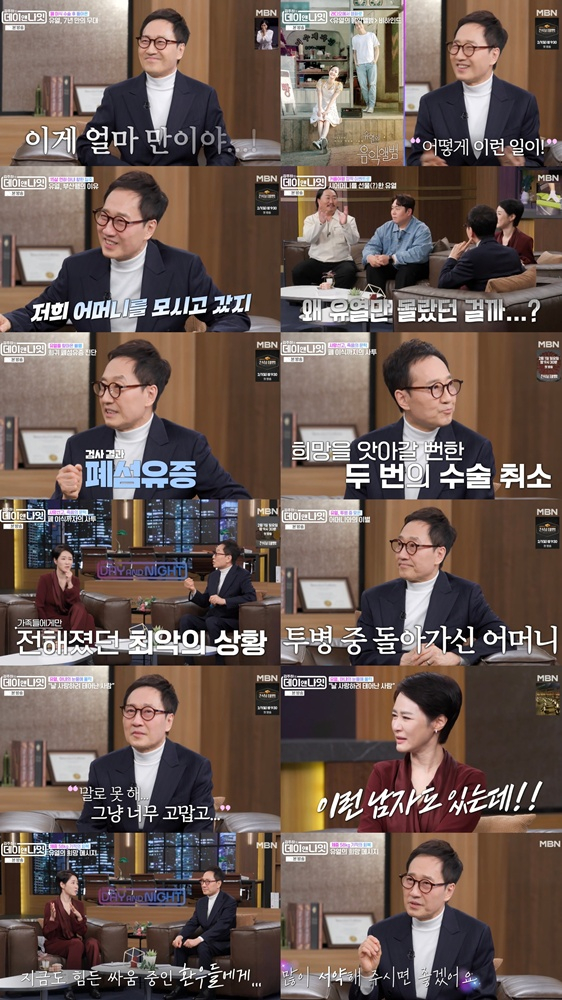 /사진=MBN