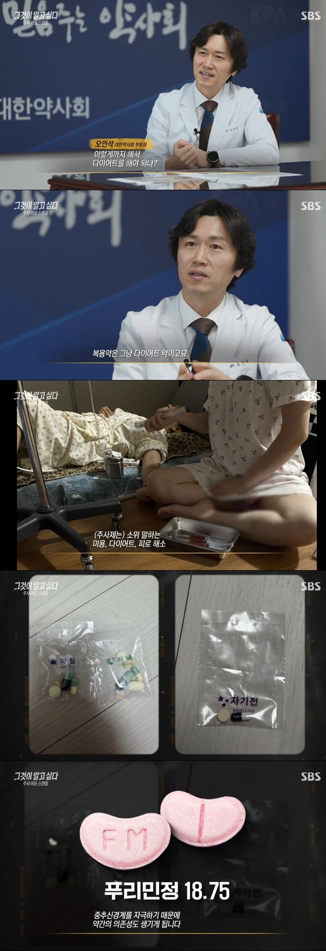 /사진=SBS '그것이 알고 싶다' 방송 캡처
