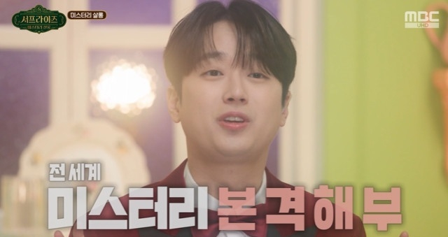 /사진=MBC