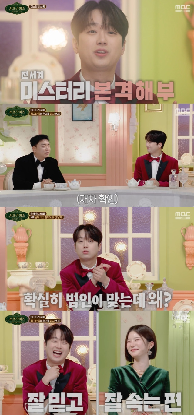 /사진=MBC