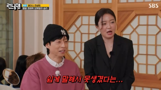 /사진=SBS 예능 프로그램 '런닝맨'