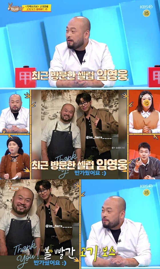 /사진=KBS 2TV