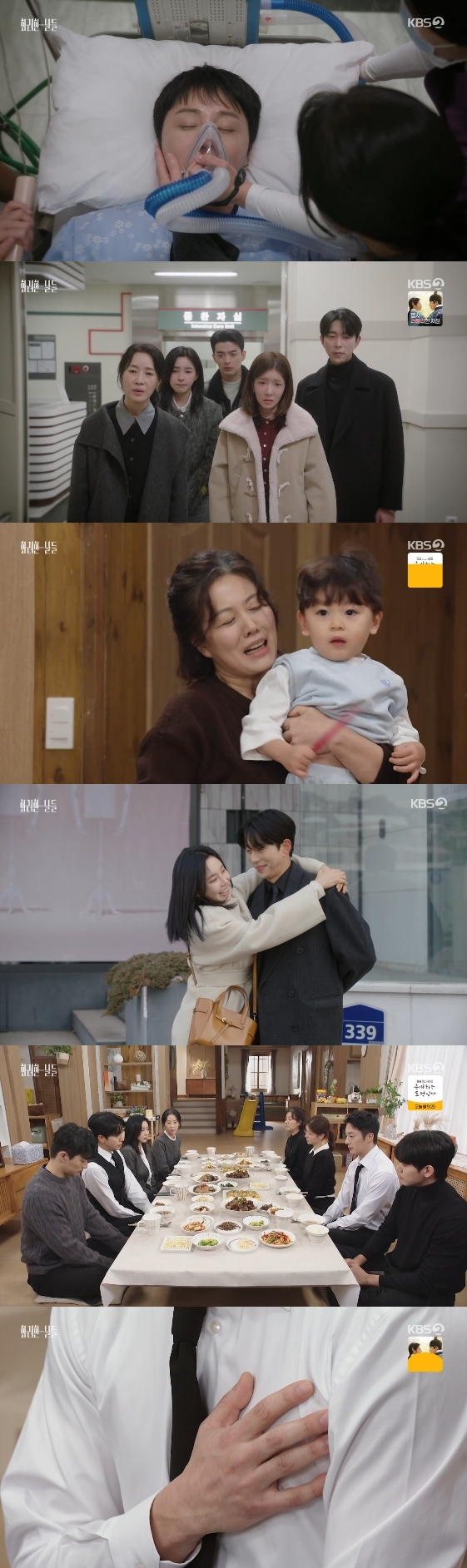 /사진= KBS 2TV 토일 드라마 '화려한 날들'