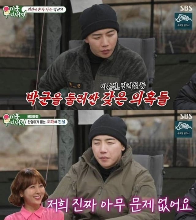 /사진=SBS '미운 우리 새끼' 방송 캡처