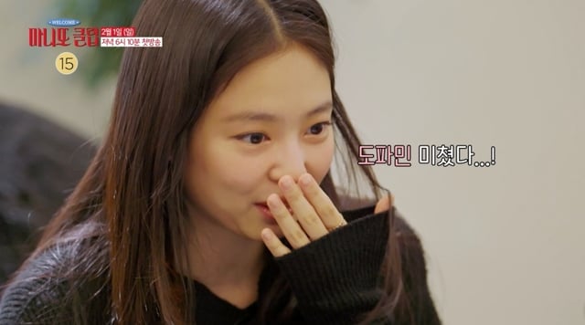제니 /사진=MBC '마니또 클럽'