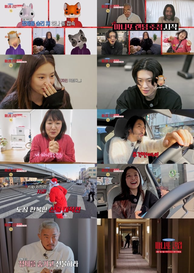 '마니또 클럽'