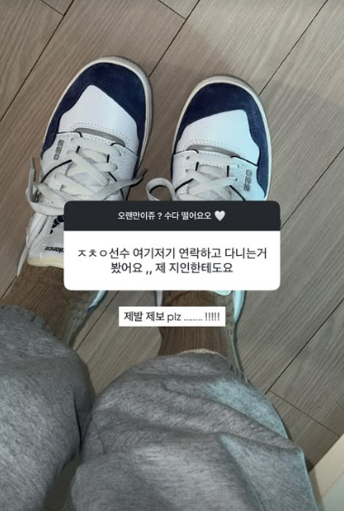 /사진=김지연 SNS