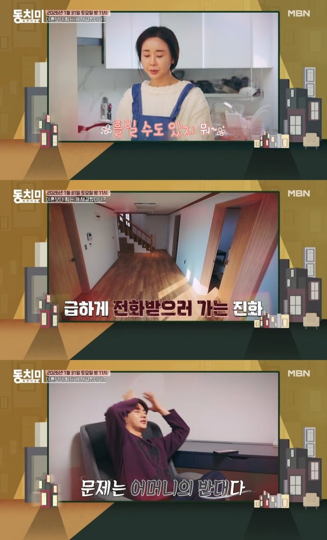 /사진=MBN 예능 '속풀이쇼 동치미'  영상 캡처