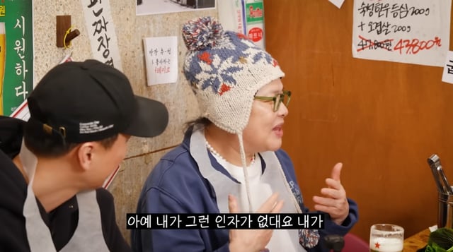 /사진=유튜브 채널 '이영자 TV'