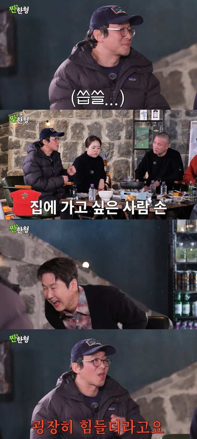 /사진=유튜브 채널 '짠한형 신동엽'