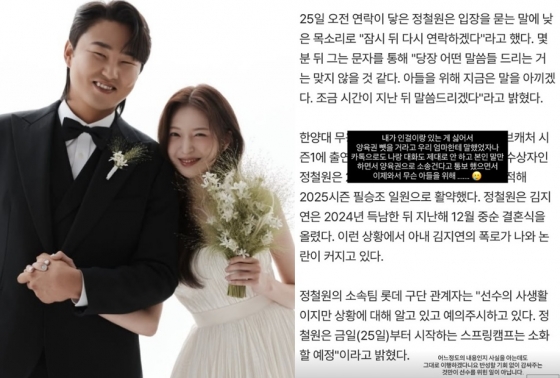 /사진=김지연 SNS
