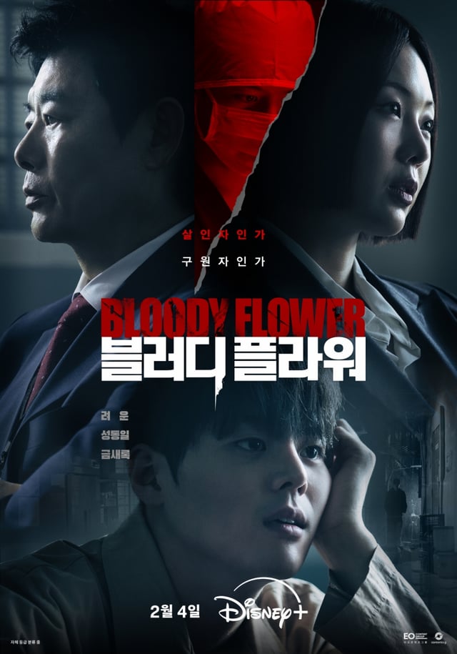 /사진=디즈니플러스 