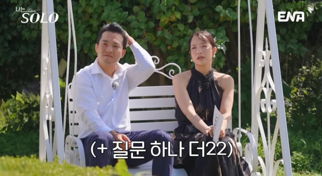 /사진=SBS플러스, ENA 예능 '나는 솔로'