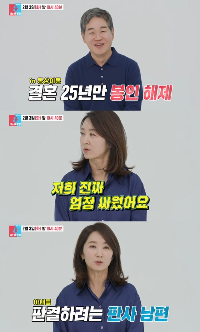 /사진=SBS 예능 '동상이몽2 - 너는 내 운명'
