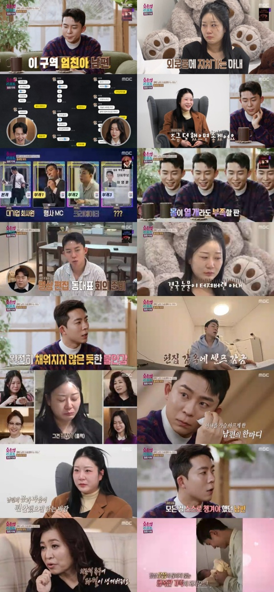 /사진=MBC