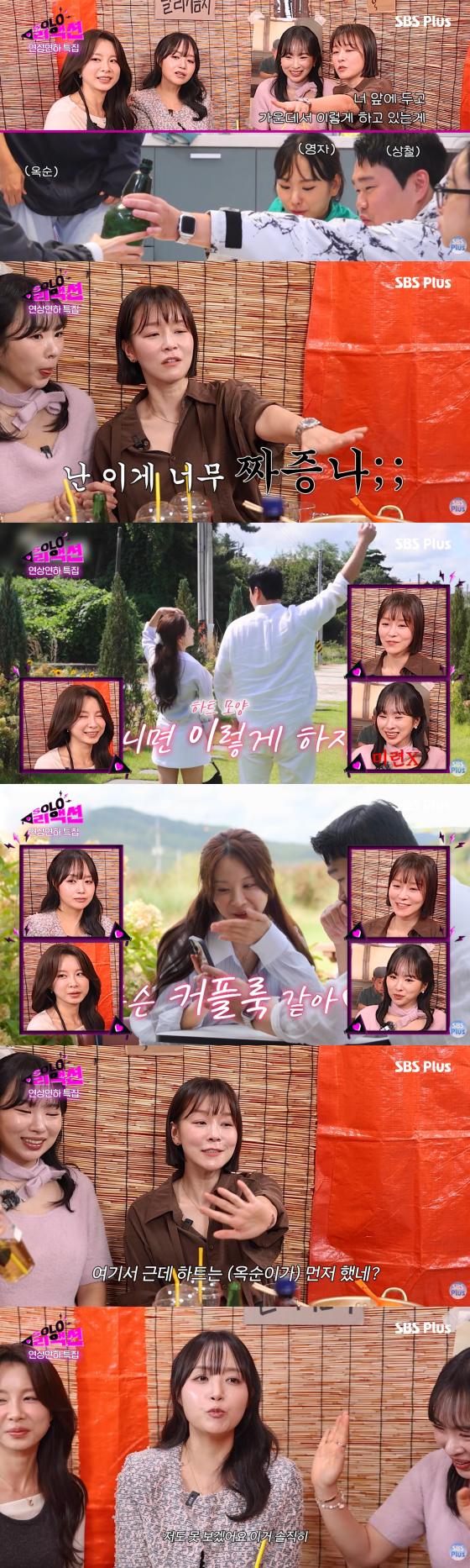 /사진=SBS플러스 유튜브