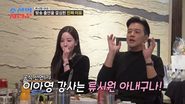 /사진=TV CHOSUN '조선의 사랑꾼'
