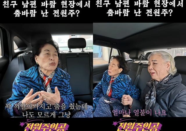 /사진=전원주 유튜브