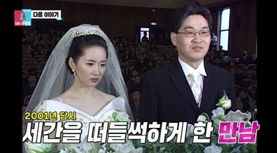 윤유선, 이성호 부부 /사진=SBS '동상이몽2-너는 내 운명'