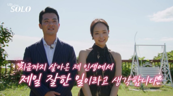 /사진=SBS플러스 방송화면