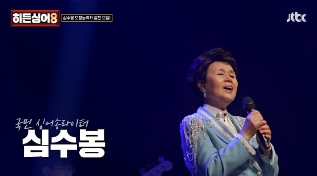 /사진=JTBC '히든싱어8'