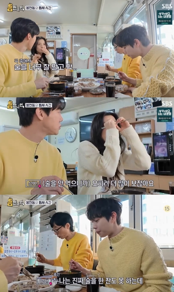 /사진=SBS 예능 프로그램 '틈만 나면'