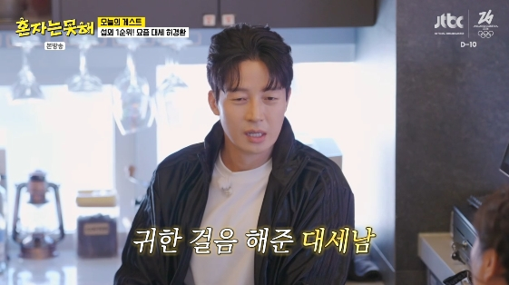 /사진= JTBC 예능 프로그램 '혼자는 못 해'