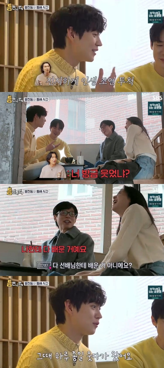 /사진=SBS 예능 프로그램 '틈만 나면'