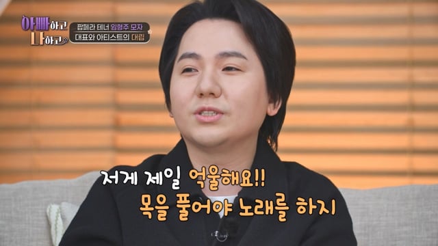 /사진제공=TV CHOSUN '아빠하고 나하고'