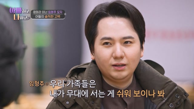 /사진제공=TV CHOSUN '아빠하고 나하고'