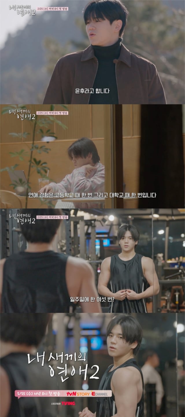 윤후